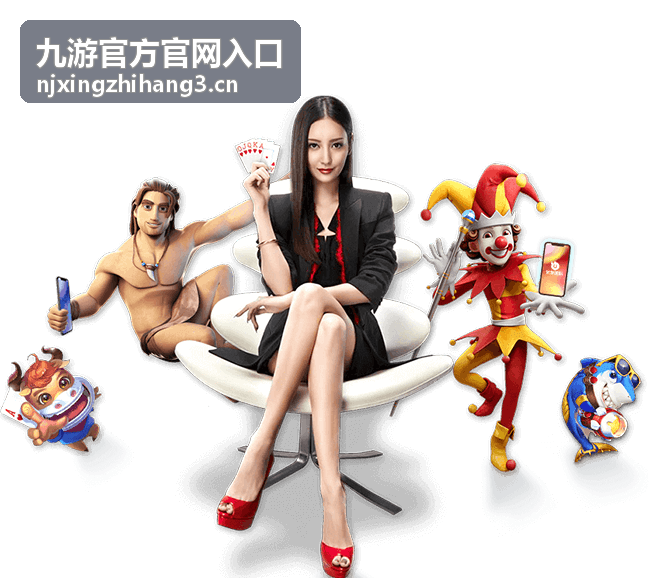 九游官方官网入口匹配机制与对局节奏优化封面